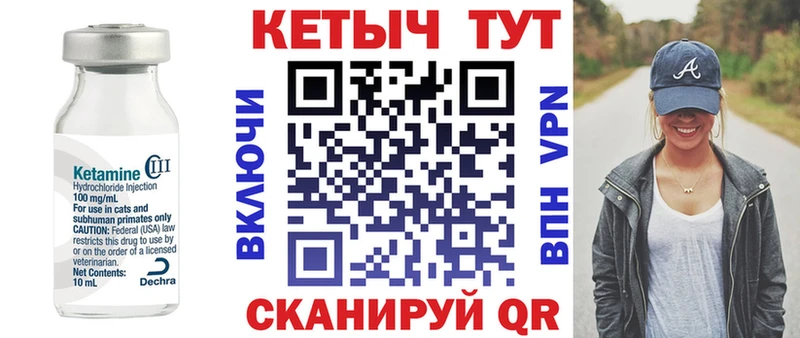 Кетамин ketamine  Кириллов 