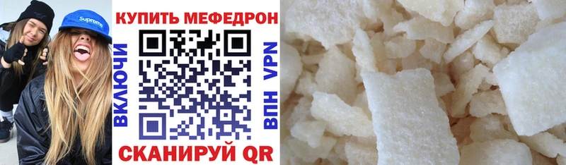 МЕГА рабочий сайт  Кириллов  Меф мука  где купить  