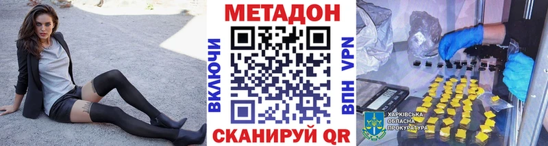 наркотики  Кириллов  МЕТАДОН кристалл 